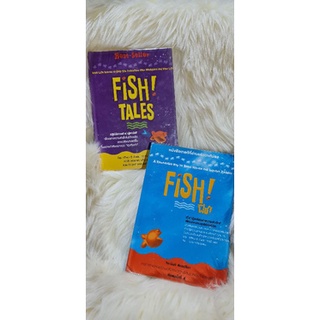 หนังสือ​ fish tales  fish​ฟิช