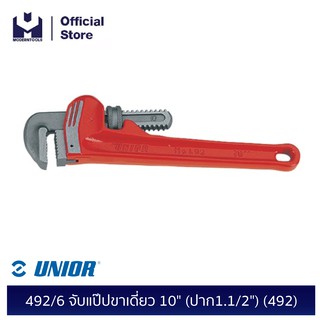 UNIOR 492/6 จับแป๊ปขาเดี่ยว 10" (ปาก1.1/2") (492) | MODERTOOLS OFFICIAL