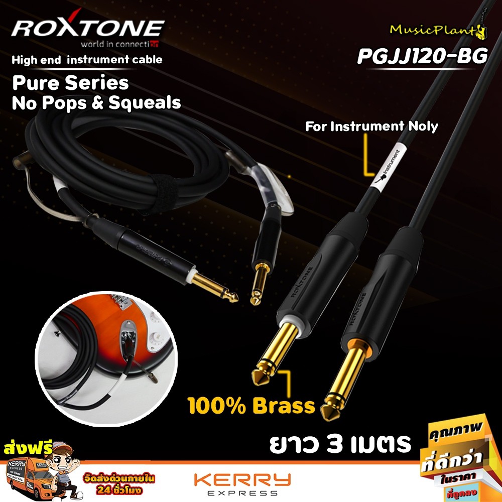 Roxtone สายแจ็คกีตาร์ สายแจ็ค Instrument Cable รุ่น Pure Series มี 2 ขนาด 3 เมตร และ 6 เมตร