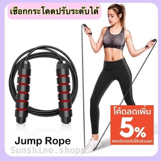 💪🏻JUMPING ROPE💪🏻เชือกกระโดด ด้ามจับนุ่ม ปรับระดับได้ #JR11