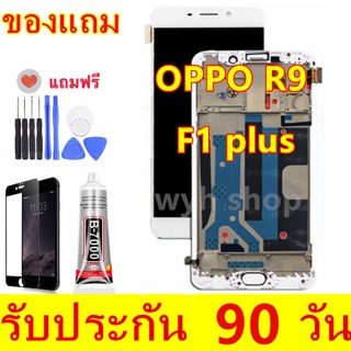 จอเหมือนแท้LCD. OPPOR9. F1plus+ทัชสกรีน. หน้าจอ LCD OPPO F1plus/R9(จอแสดงผลพร้อมทัชสกรีน)