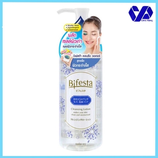 Bifesta Cleansing Lotion Brightup 300 ml บิเฟสต้า ไบร์ทอัพ เคลนซิ่งวอเตอร์ เพื่อผิวกระจ่างใส