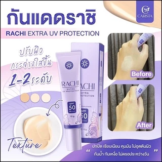 กันแดดราชิ RACHI SPF 50PA+++ กันแดด RACHI ขนาด 10g. 1หลอด
