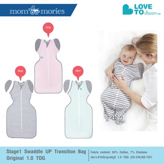 Love To Dream ผ้าห่อตัวแบบถอดแขน Stage2 Swaddle UP Transition Bag - Original (ผ้าคอตตอน 1.0 TOG)