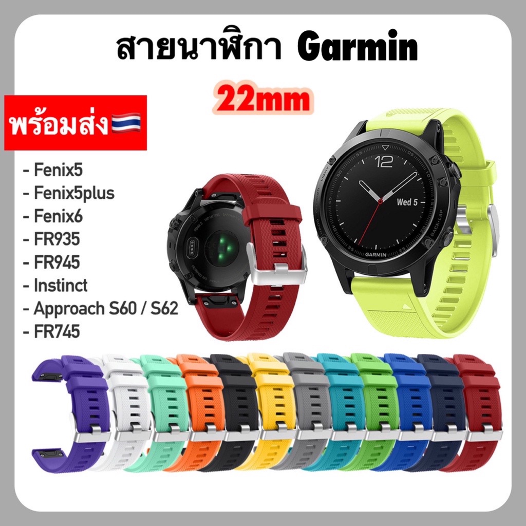 สาย Garmin Fenix5 5Plus Fenix6 6Pro 745 935 945 Instinct Approach S60 s62 Quick Fit สายนาฬิกา Garmin