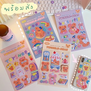 สติ๊กเกอร์ TWINKLE BEAR 🐻 สติ๊กเกอร์ตกแต่ง [พร้อมส่ง]