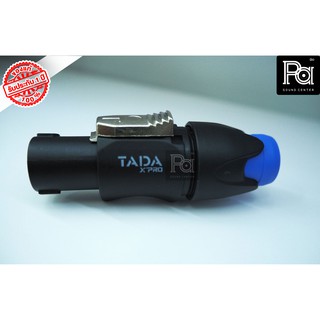 TADA GYS 006 สเปคคอนผู้ สีน้ำเงิน GYS006 GYS-006 tada Speakon สเปคค่อน ตัวผู้ น้ำเงิน ฟ้า สำหรับเข้าสายลำโพง PA SOUND