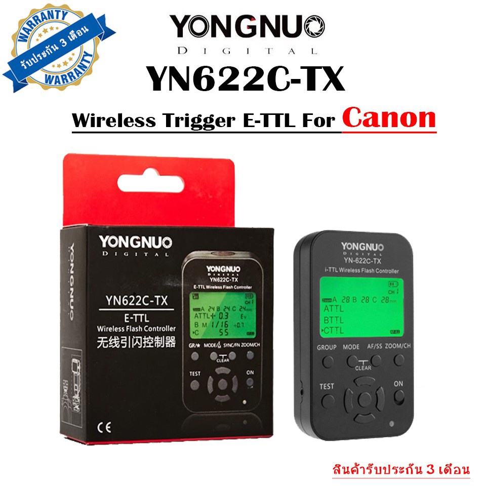 YONGNUO YN622C-TX E-TTL Trigger ตัวสั่งแฟลช ไวเลส สำหรับ Canon ระบบออโต้ มีหน้าจอ รับประกัน3เดือน