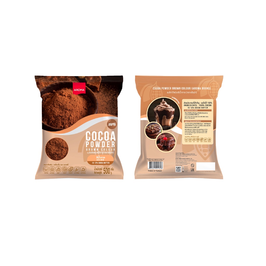 Aroma Cocoa Powder Brown Color อโรมา ผงโกโก้ชนิดสีน้ำตาล 400 กรัม