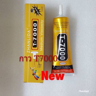 กาวติดหน้าจอทัชสกรีน T7000 [หลอดใหญ่ 110 ML ）