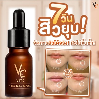 [ของแท้ 100%] Vit C Bio Face Serum เซรั่ม วิตซี น้อง ฉัตร 10ML.