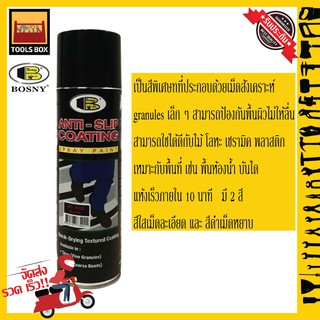 สีสเปรย์กันลื่น "บอสนี่" สเปรย์แอนตี้สลิป Bosny Anti Slip