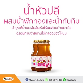 น้ำหัวปลีสกัดเข้มข้นผสมตังกุย เพิ่มน้ำนม บำรุงครรภ์ by Maxxlife