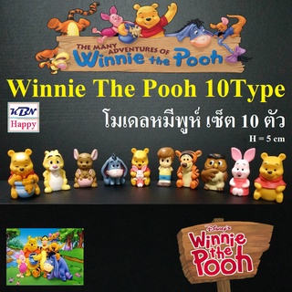 Model Winnie The Pooh Set 10Tpye โมเดลหมีพูห์และผองเพื่อน เซ็ต 10ตัง 10แบบ ตัวการ์ตูนที่เป็นตำนาน กับความน่ารักระดับโลก