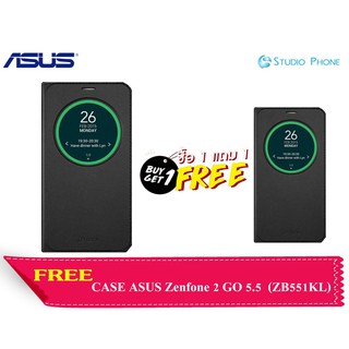 เคส ASUS Zenfone 2 GO 5.5 (ZB551KL) ซื้อ 1 แถมฟรี 1