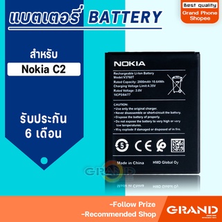 แบตเตอรี่ Nokia C2/V3760T แบตเตอรี่Nokia C2 Battery แบต Nokia C2 มีประกัน 6 เดือน