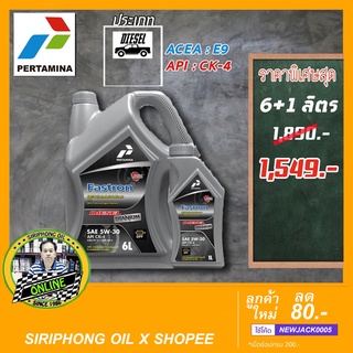 น้ำมันเครื่อง Pertamina Fastron Diesel Titanium 5W-30 (6+1L) API CK-4