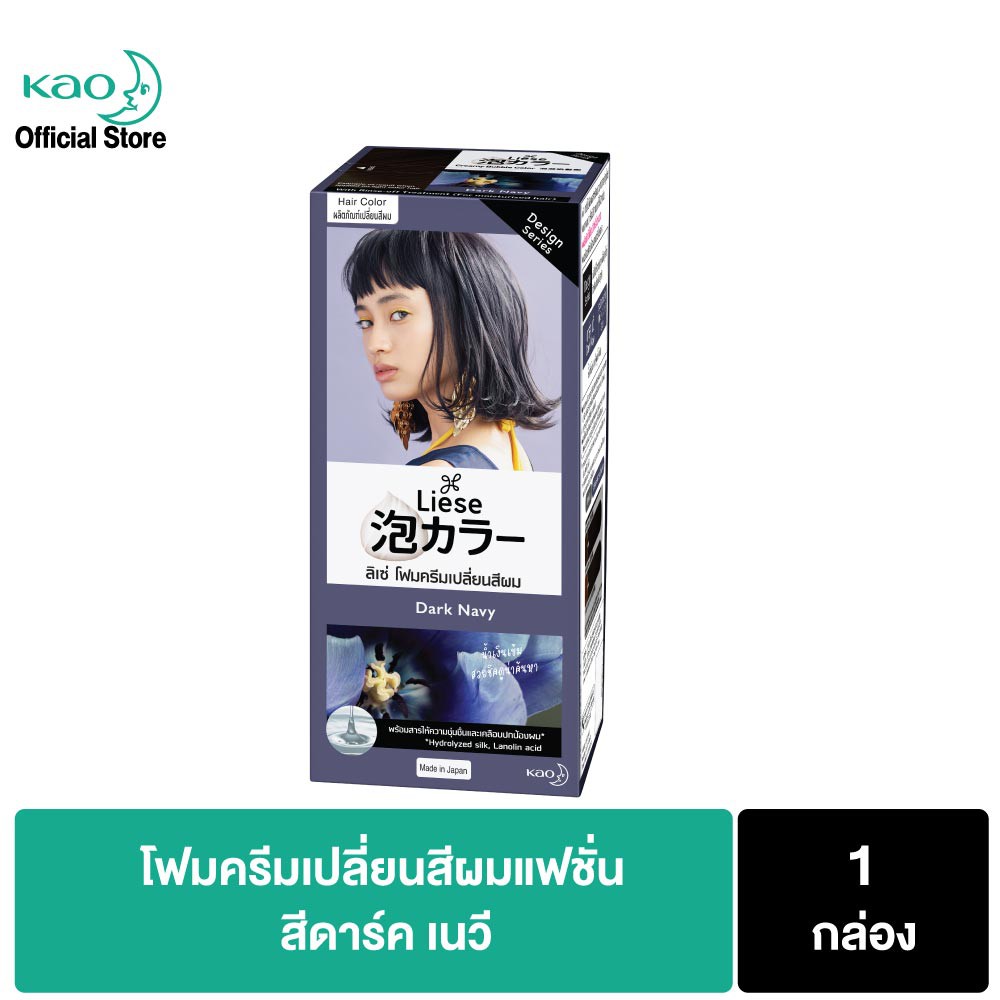 ลิเซ่ บับเบื้ล โฟมเปลี่ยนสีผม ดาร์ก เนวี Liese Bubble Dark Navy สีน้ำ
