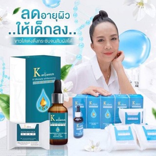 Kanyanich K ultimate white serum เซรั่ม ​กัญณิช เค เซรั่มหน้าเด็ก 30ml.(โปรซื้อ​1 แถม1)