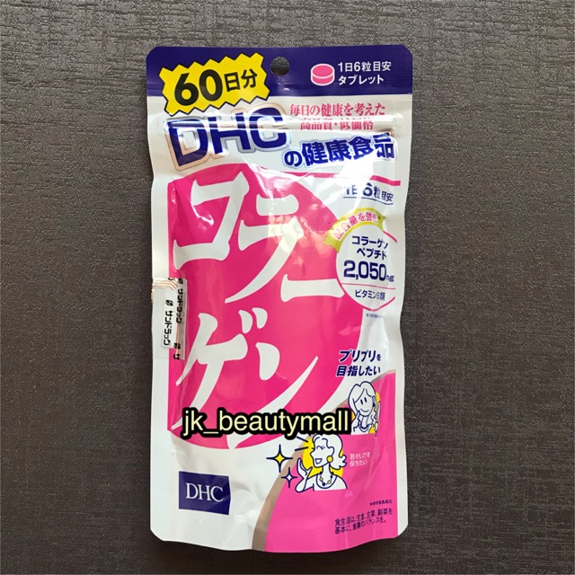 (พร้อมส่งทันที) EXP 7/2023 DHC Collagen 60 Days ชนิดรับประทานได้ 60 วัน