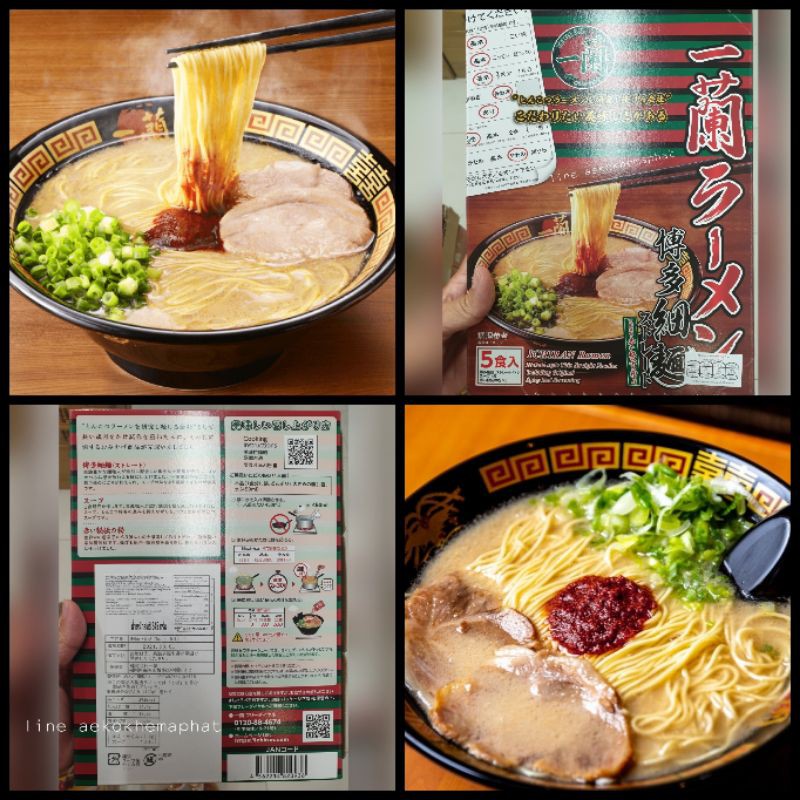 พร้อมส่ง ราเมงข้อสอบ ichiran ramen กล่องใหญ่ 5ชาม