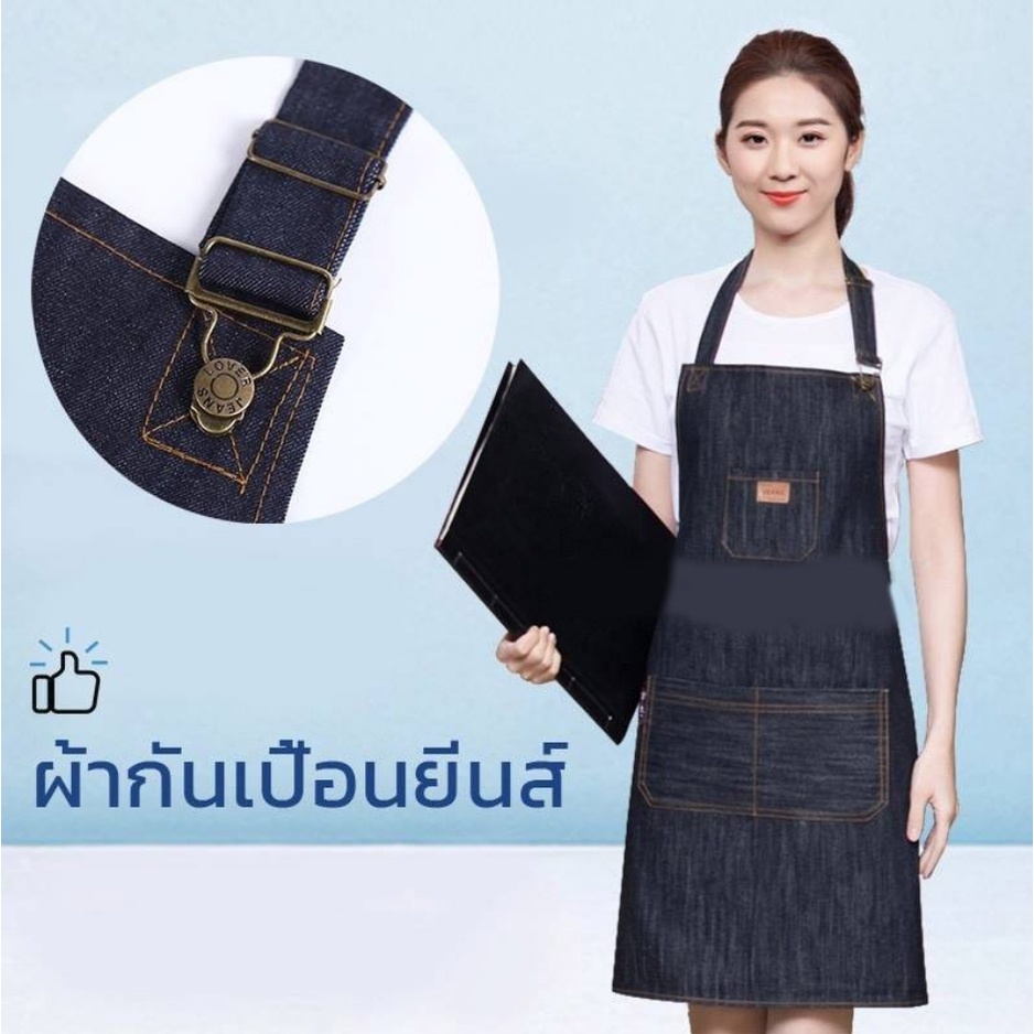 ผ้ากันเปื้อนทำอาหารยีนส์ Kitchen Apron ร้านกาแฟ คาเฟ่ ครัวทำอาหาร