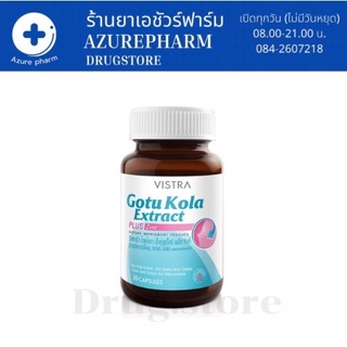 VISTRA GOTU KOLA EXTRACT PLUS ZINC 30 CAPS 16.5กรัม