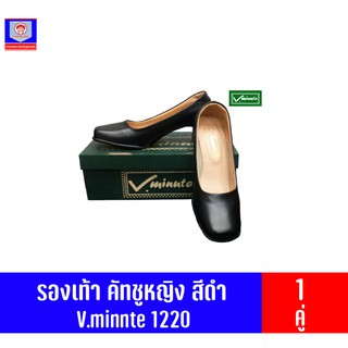 รองเท้าคัทชูผู้หญิง V.minnte 1220 หัวตัด (สีดำ)