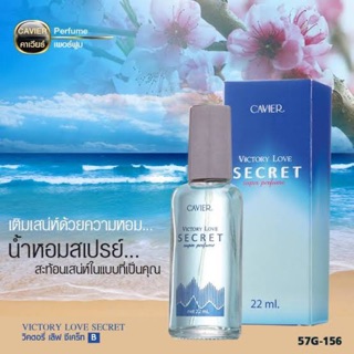 น้ำหอม Victory Love Secret 22ml.