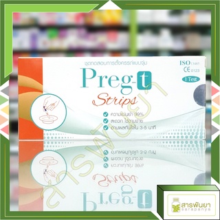 ชุดตรวจครรภ์ แบบ จุ่ม PREG-T STRIPS บริษัท Pharmahof