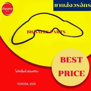 โอริงปั้มน้ำมันเครื่อง TOYOTA 3SFE แท้เบิกศูนย์-เทียม