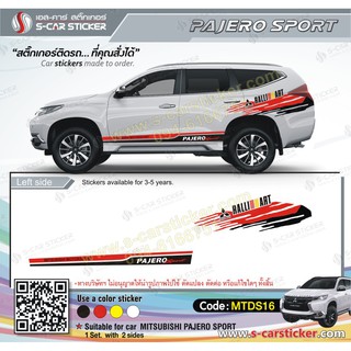 MITSUBISHI PAJERO SPORT ลายข้างรถ