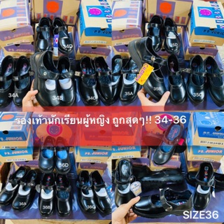 รองเท้านักเรียนผู้หญิงสีดำเบอ-36 สินค้าสุ่มแบบนะคะ