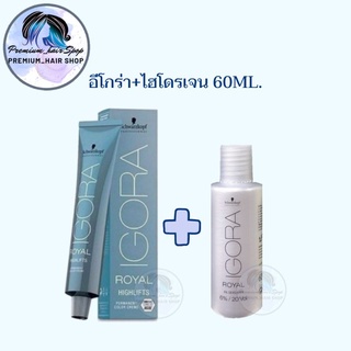 Schwarzkopf Professional IGORAA ROYAL Fashion lights ชวาร์สคอฟ อีโกร่า รอเเยล แฟชั่นไลท์เพอร์มาเนนท์ ไฮไลท์