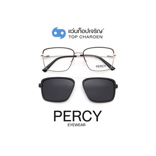 PERCY แว่นสายตาทรงเหลี่ยม B23119-C1  size 56 พร้อมคลิปออนกันแดด By ท็อปเจริญ