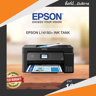 EPSON เครื่องพิมพ์แท็งค์แท้ 🥰EcoTank L14150(สามารถออกใบกำกับภาษีได้)