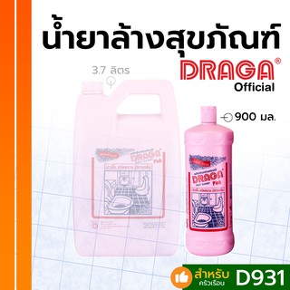 น้ำยาล้างห้องน้ำ สุขภัณฑ์ (สีชมพู) ดราก้า [900 มล.]