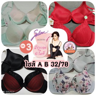 #Sabina ModernV  ไซส์ A B 32/70 (สินค้าโปร)