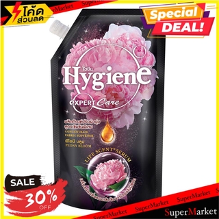 ✨Sale✨ น้ำยาปรับผ้านุ่ม ไฮยีน พีโอนี บลูม 580 มล. น้ำยาปรับผ้านุ่ม FABRIC SOFTENER HYGIENE EXPERT CARE 580ML PEONY BLOOM