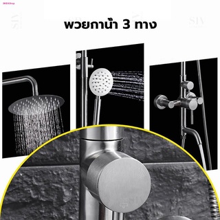 SIV SUS 304 ชุดฝักบัวอาบน้ำ Rain Shower Faucet ปรับน้ำร้อนและเย็นได้ ชุดสุดคุ้ม