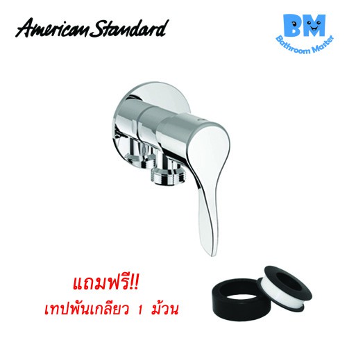 วาล์วฝักบัวอาบน้ำติดผนัง รุ่น AS Basic F21033-CHADY