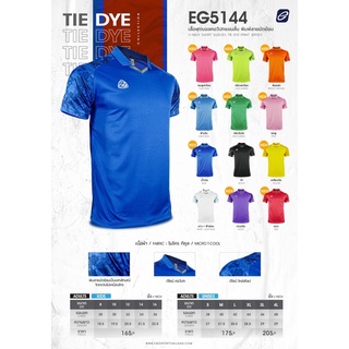 EGO SPORT EG5144 เสื้อฟุตบอลคอกลมตัดต่อบ่าแขนสั้น สีน้ำเงิน สีส้ม