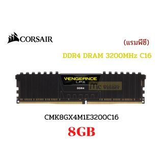 RAM PC (แรมพีซี) DDR4 (3200) 8GB ,16GB CORSAIR (VENGEANCE LPX BLACK/CMK8GX4M1E3200C16),(CMK16GX4M1E3200C16) -Lifetime