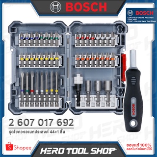 BOSCH ชุด ไขควง อเนกประสงค์ (Full Set + Extrd Hard) 44+1 ชิ้น รุ่น 2607017692