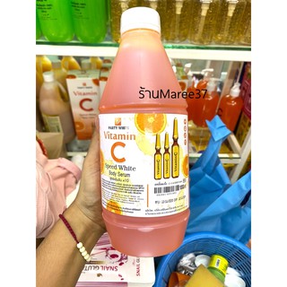 เซรั่ม ปาร์ตี้ไวท์ (Serum vitamin c party whie) ขนาด1000ml.