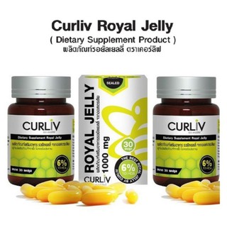 CURLIV ROYAL JELLY นมผึ้ง เกรดพรีเมี่ยม รอยัลเยลลี่ เคอร์ลิฟ ต้านความเครียด นอนไม่หลับ ลดภูมิแพ้ ( 2 บรรจุ 60 เม็ด)