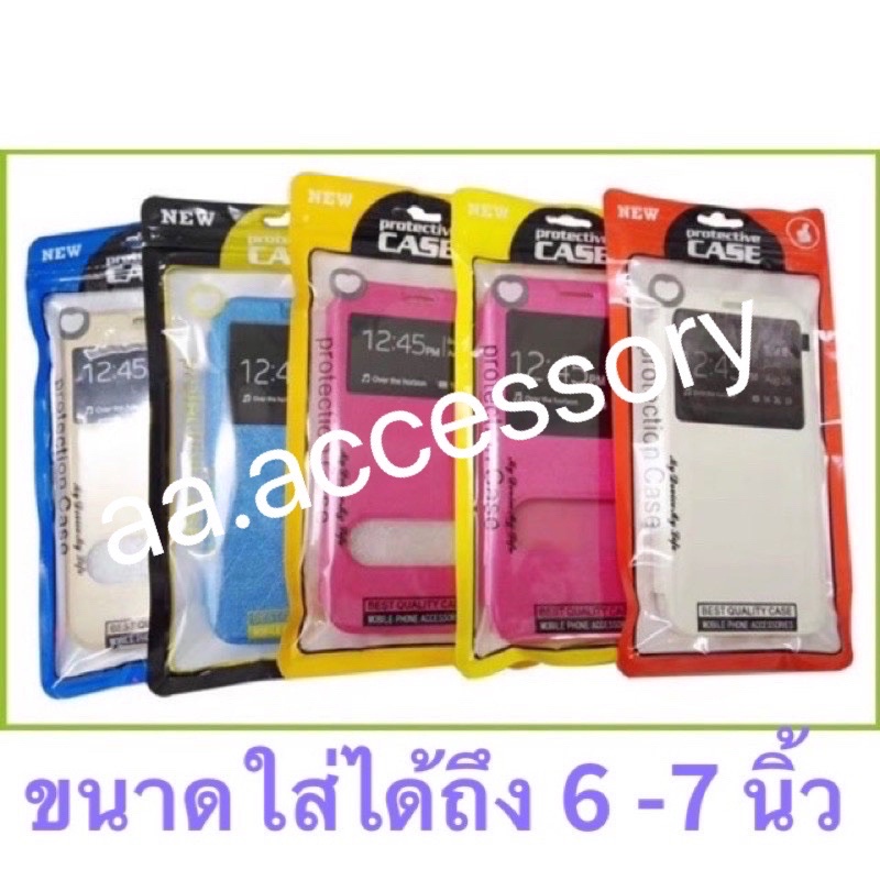 ถุง/  ซองใส่ เคสมือถือ ซองใส่ ของ เป็นถุงซิบ ใส่ ได้  หลาย รุ่น มี หลายสี รุ่น NO.2 ขนาด ใส่ได้ ประมาณ 6-7นื้ว
