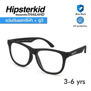 แว่นตัดแสงสีฟ้าสีดำ Wayfarers Black Blue Light Glasses Age 3-6  Hipsterkid