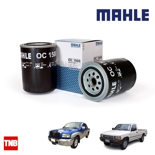 MAHLE กรองน้ำมัน Toyota Mighty-X Mazda fighte 2900 โตโยต้า ไมตี้ เอ็กซ์ มาสด้า ไฟท์เตอร์ OC 1500 90915TD004