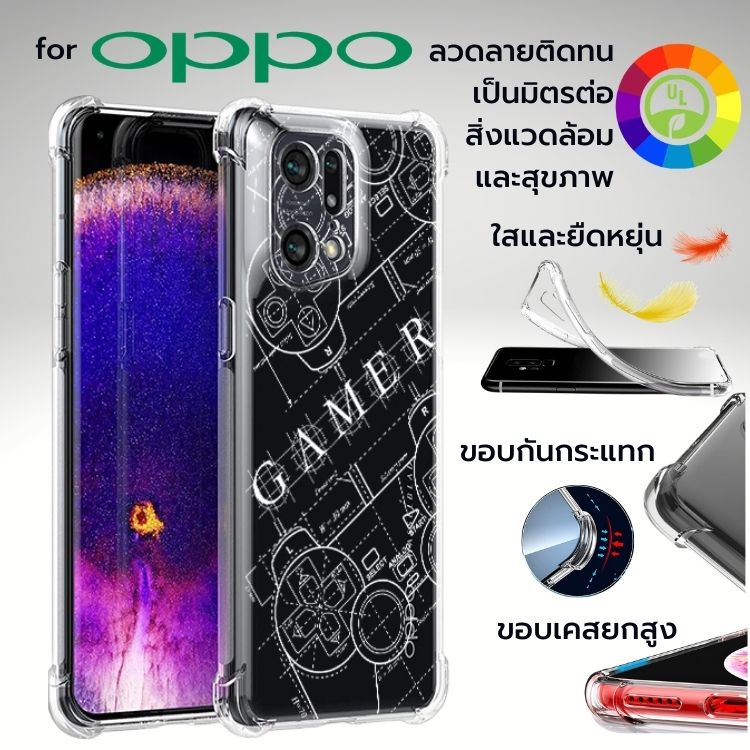เคส OPPO Anti-Shock [ GAMER ] สำหรับ Find X5 / X3 / X2 / Pro / Reno6 / Z 5G / Reno5 / Reno4 / Reno2 